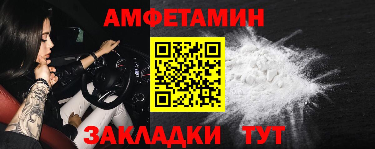 Амфетамин 97%  Амфетамин  ссылка на мегу ссылка  Вход с VPN  Гусев 
