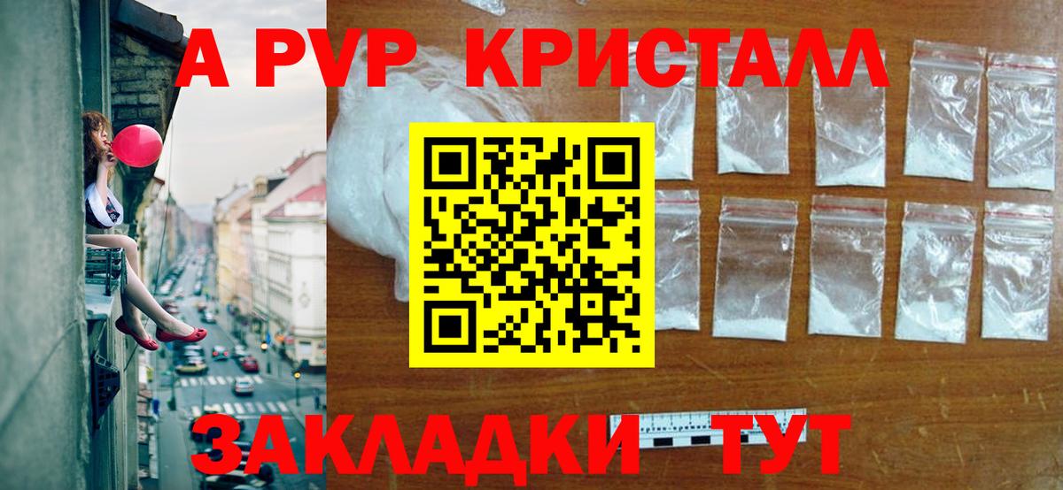 A PVP крисы CK  Alpha PVP крисы CK  Гусев  Вход с VPN  A-PVP  A PVP кристаллы 