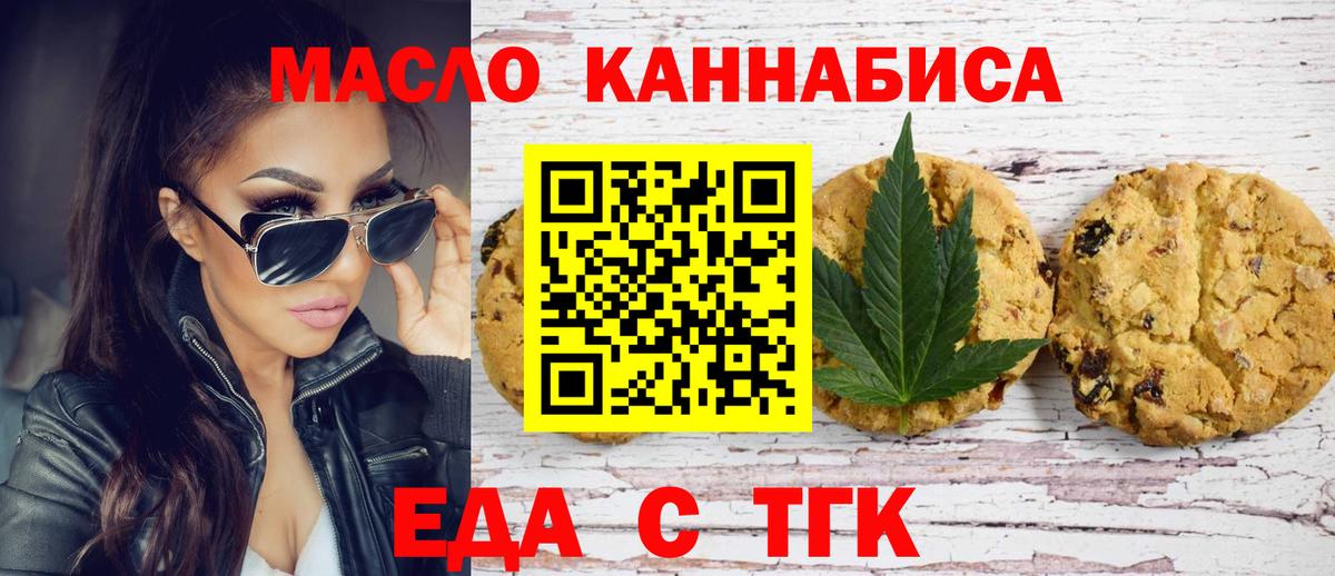 Cannafood конопля Гусев
