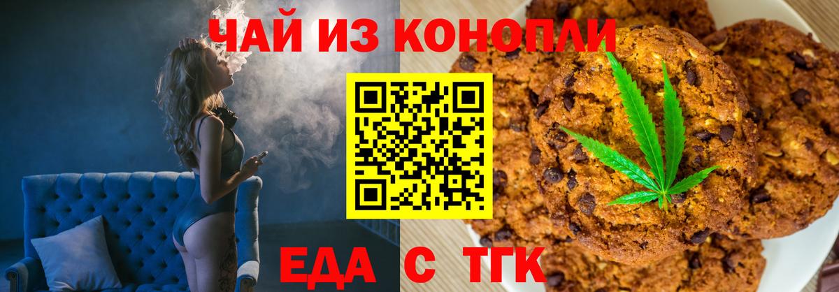 Cannafood конопля  Вход с VPN  Гусев 