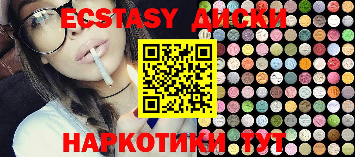 Экстази TESLA  Вход с VPN  mega ONION  Ecstasy DUBAI  Гусев 