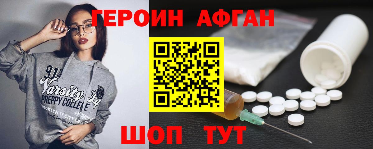 ГЕРОИН белый  Вход с VPN  Гусев 