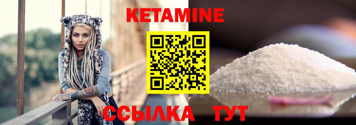 КЕТАМИН VHQ  Вход с VPN  Гусев 