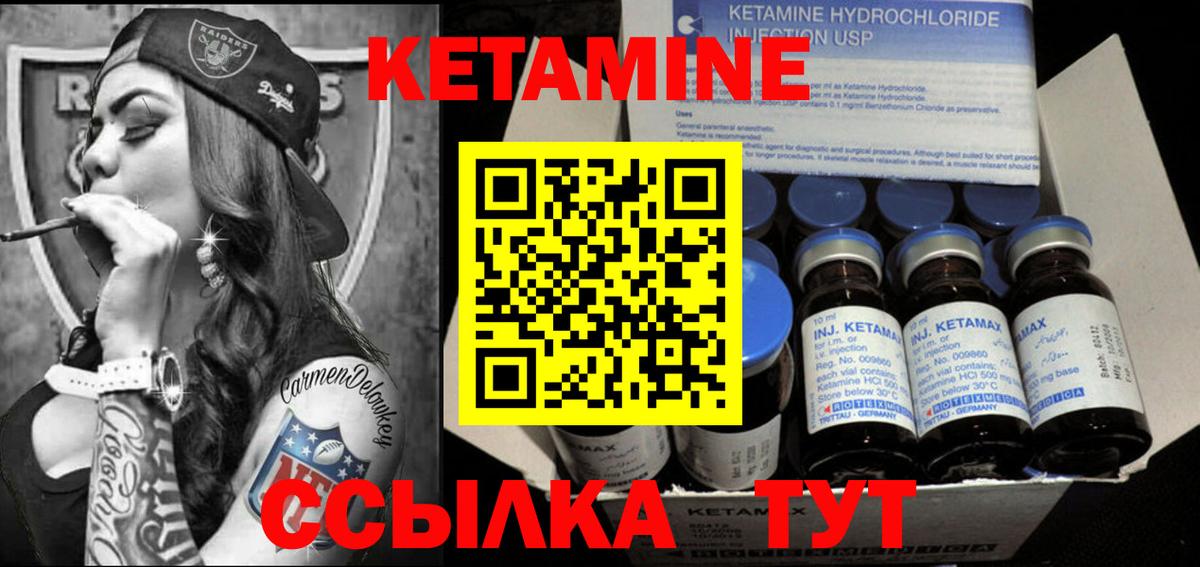 Кетамин ketamine Гусев