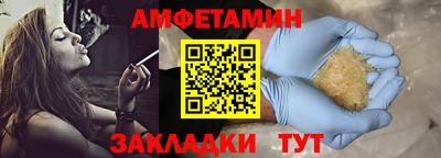 амфетамин Лесосибирск