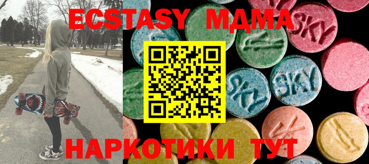 MDMA молли Гусев