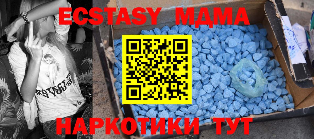 MDMA молли  МДМА  Гусев  Вход с VPN 