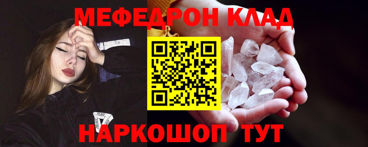 Меф Гусев