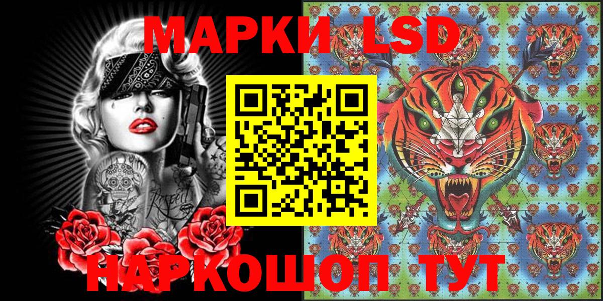 Марки 25I-NBOMe 1,5мг  Вход с VPN  как найти   Гусев 